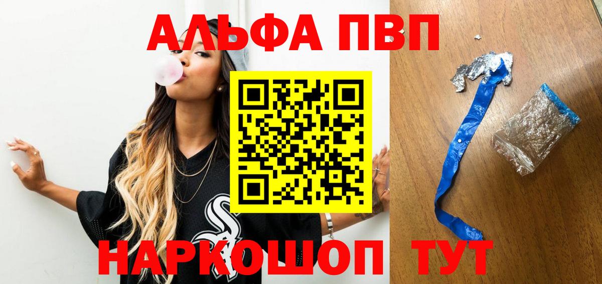 A PVP крисы CK  Альфа ПВП  Абинск  Alpha-PVP крисы CK  Вход с VPN 