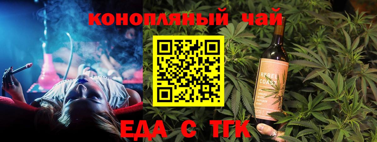 Абинск  Еда ТГК марихуана  Вход с VPN 