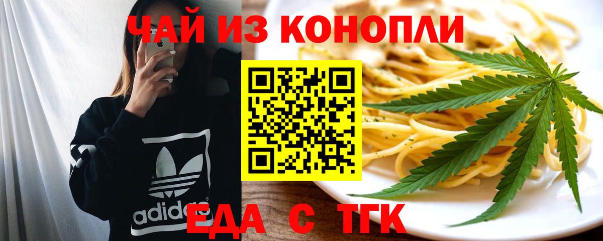 Cannafood марихуана Абинск