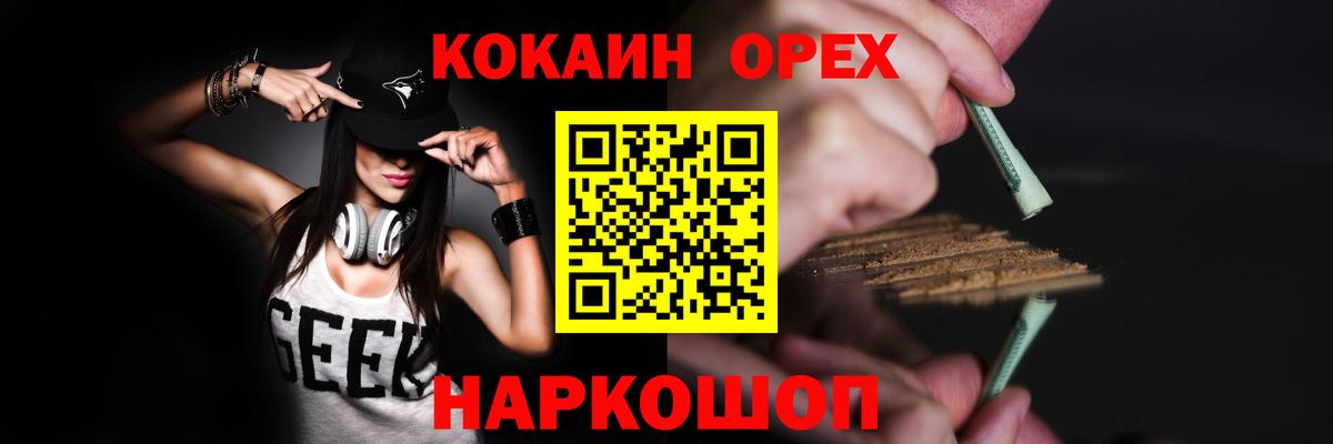 COCAIN  КОКАИН Колумбийский  Вход с VPN  Абинск  Кокаин Перу 