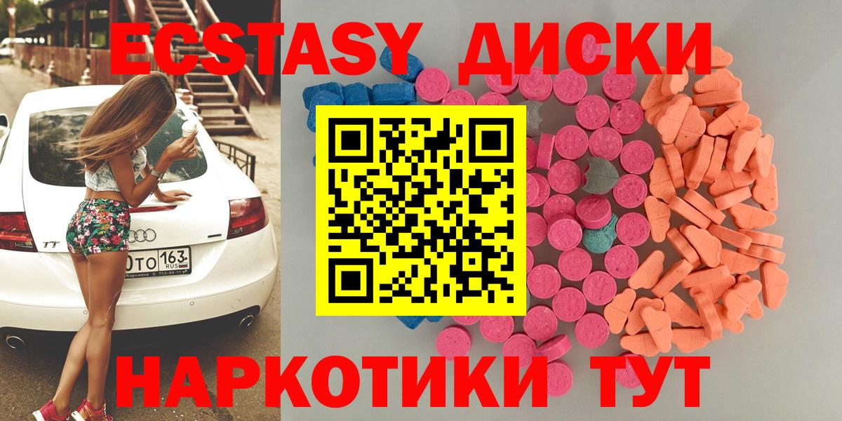 ЭКСТАЗИ 280 MDMA Абинск