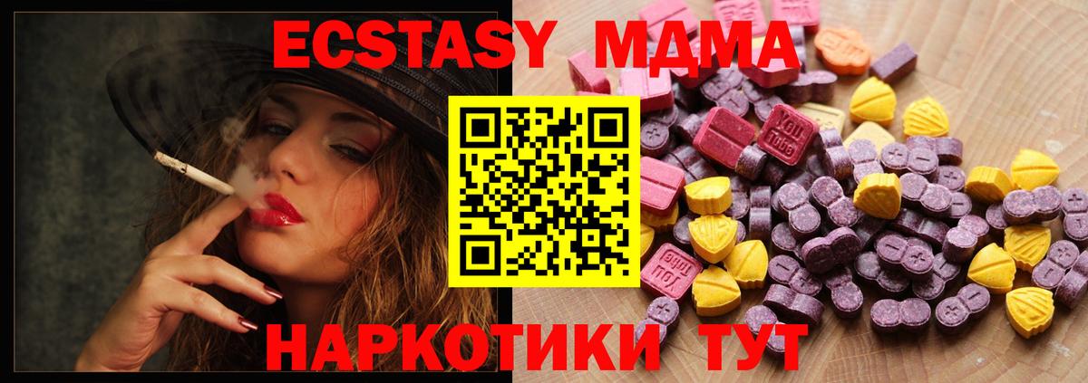 Мефедрон   Кокаин  ТГК  Канабис  НБОМе  АМФ кристаллы  ГАШИШ  Вход с VPN  ГАШ  Конопля  Абинск  Купить наркотик  МЕТАМФЕТАМИН 