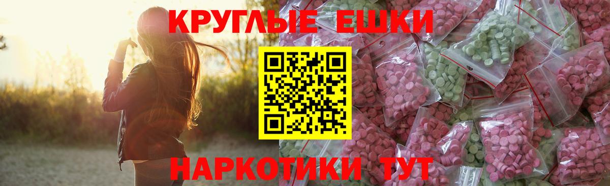 Ecstasy  мориарти официальный сайт  Абинск  Вход с VPN  Экстази 250 мг  Экстази TESLA 