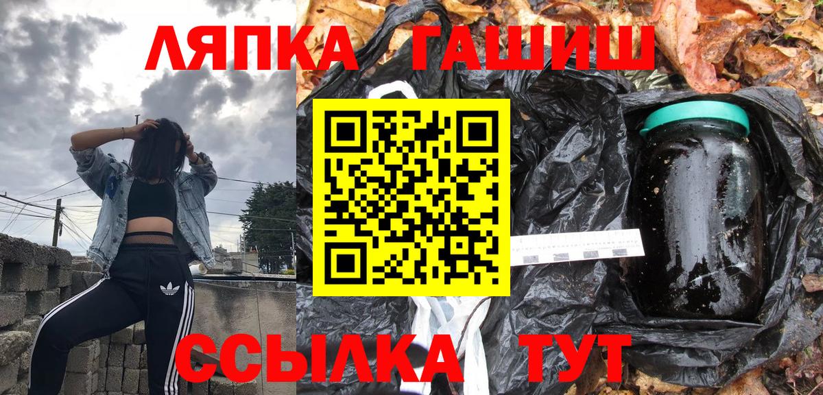 Абинск  Гашиш индика сатива  Вход с VPN 
