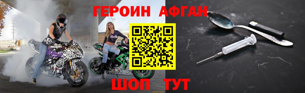 ГЕРОИН белый  Вход с VPN  Абинск 