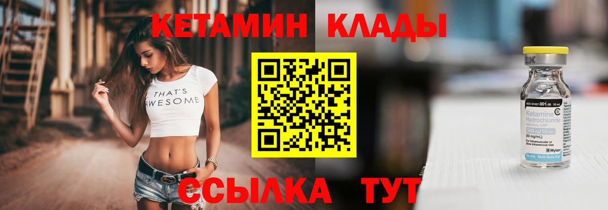 КЕТАМИН VHQ  Вход с VPN  КЕТАМИН VHQ  Абинск 