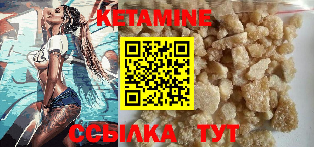 Кетамин ketamine Абинск