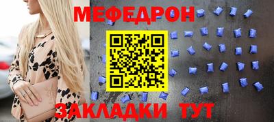 меф VHQ Абакан