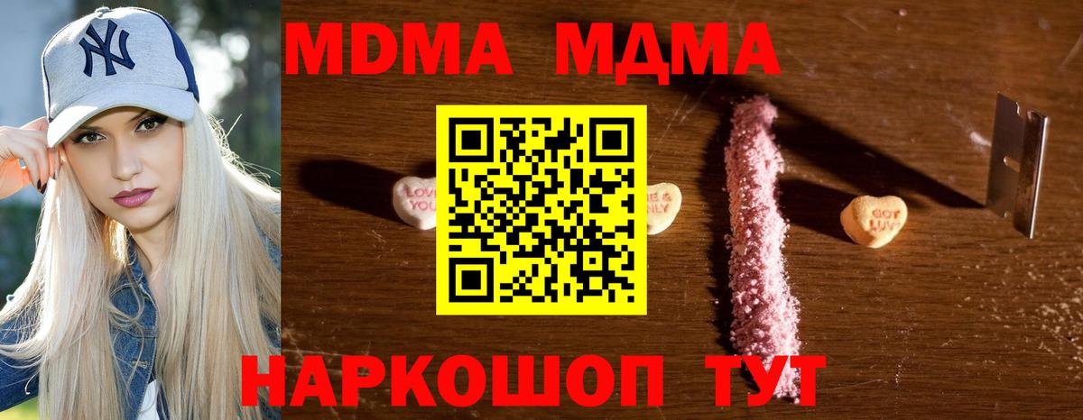 MDMA VHQ Абинск