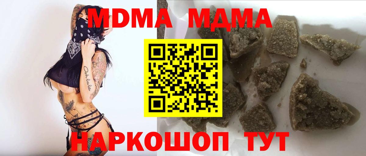 МДМА  MDMA Molly  MDMA VHQ  Вход с VPN  Абинск 