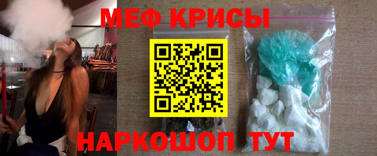 МЯУ-МЯУ mephedrone  Меф мука  Мефедрон  Вход с VPN  Абинск 