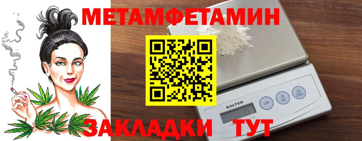 Абинск  Метамфетамин Декстрометамфетамин 99.9%  Вход с VPN 