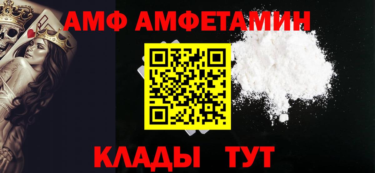 Первитин Methamphetamine Абинск