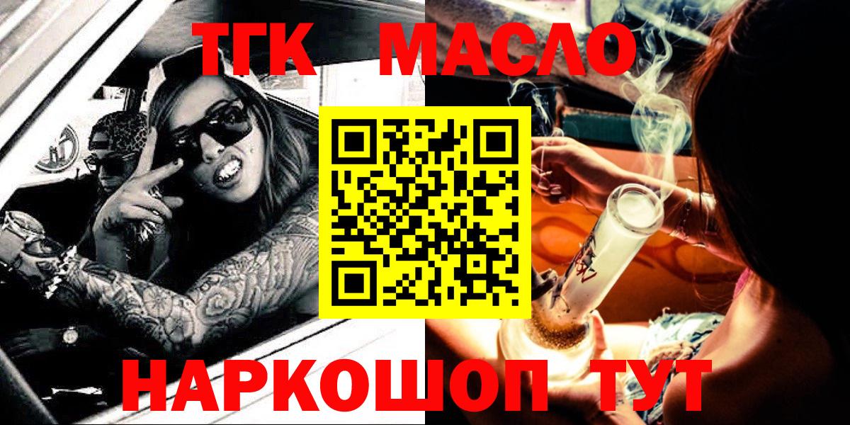 ТГК Wax Абинск