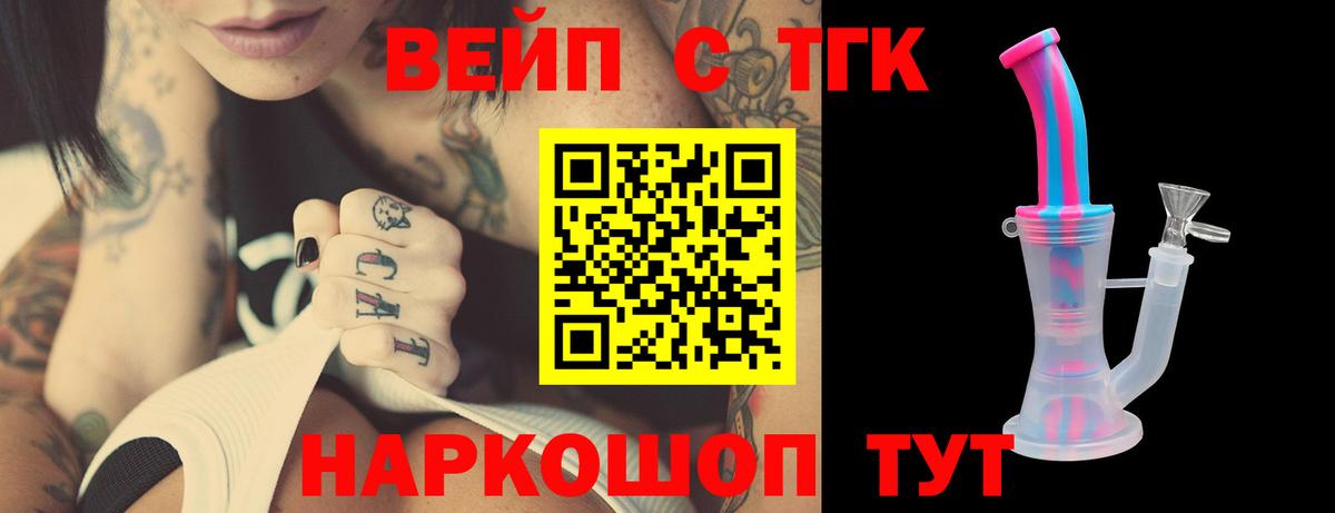 ТГК Wax  сколько стоит  Абинск  Вход с VPN  ТГК THC oil 