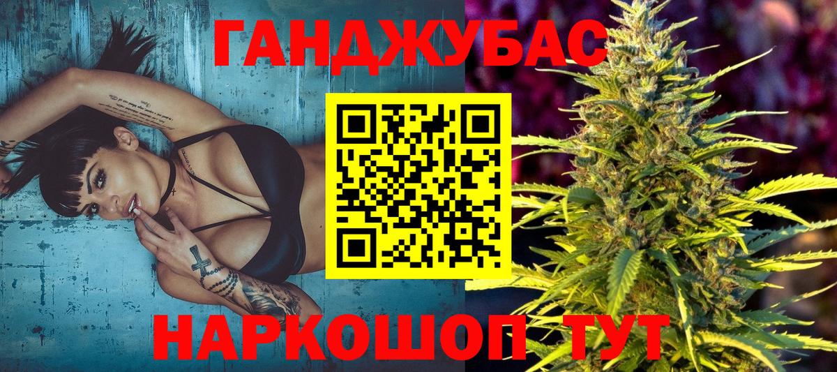 МАРИХУАНА THC 21%  Шишки марихуана Bruce Banner  Абинск  Каннабис LSD WEED  Вход с VPN 